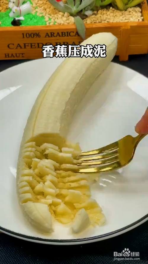 导读：香蕉作为一种无论是新鲜或熟透的最受欢迎的水果之一，具有独特的甜味和多种营养价值，在很多餐桌上都会出现