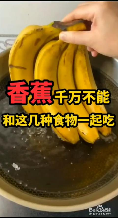 导读：香蕉是健康的零食类水果，但大家可能不知道的是，香蕉也能和一些海鲜一起吃